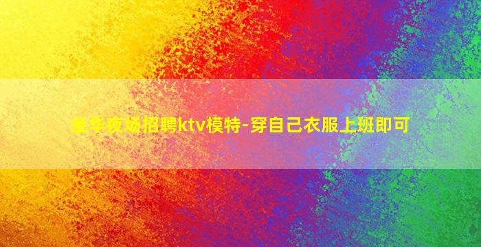 六盘水夜总会招聘