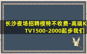 河北夜总会招聘